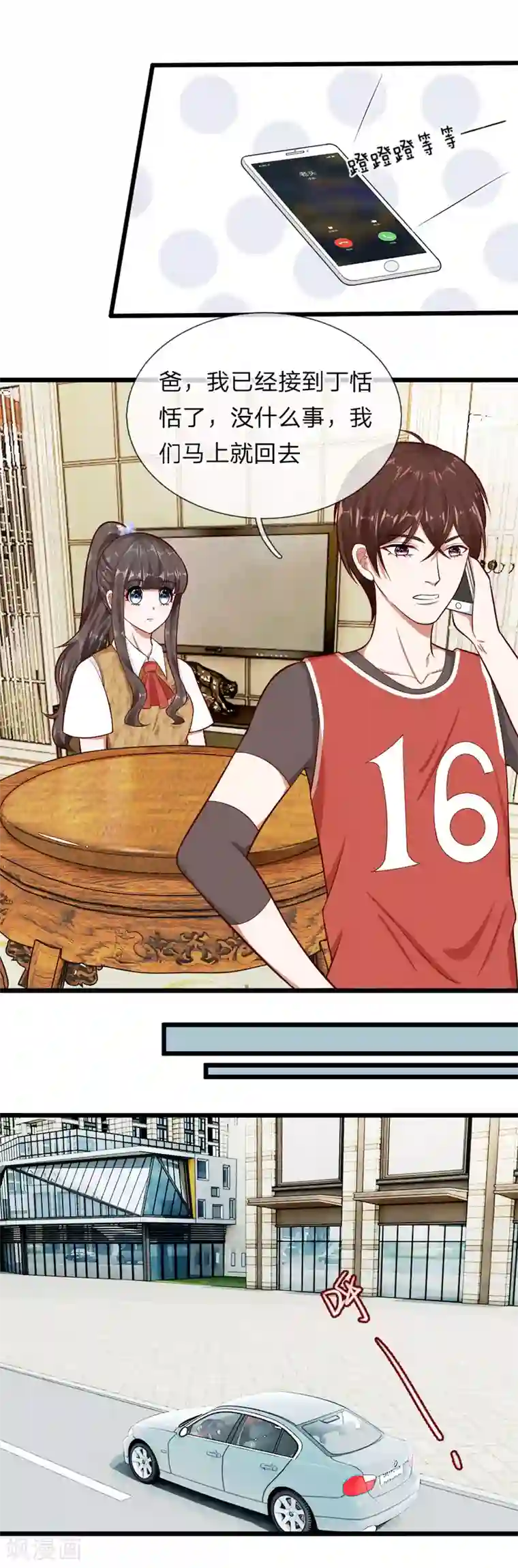 校草必须要爱我第65话 真希望可以一直这样