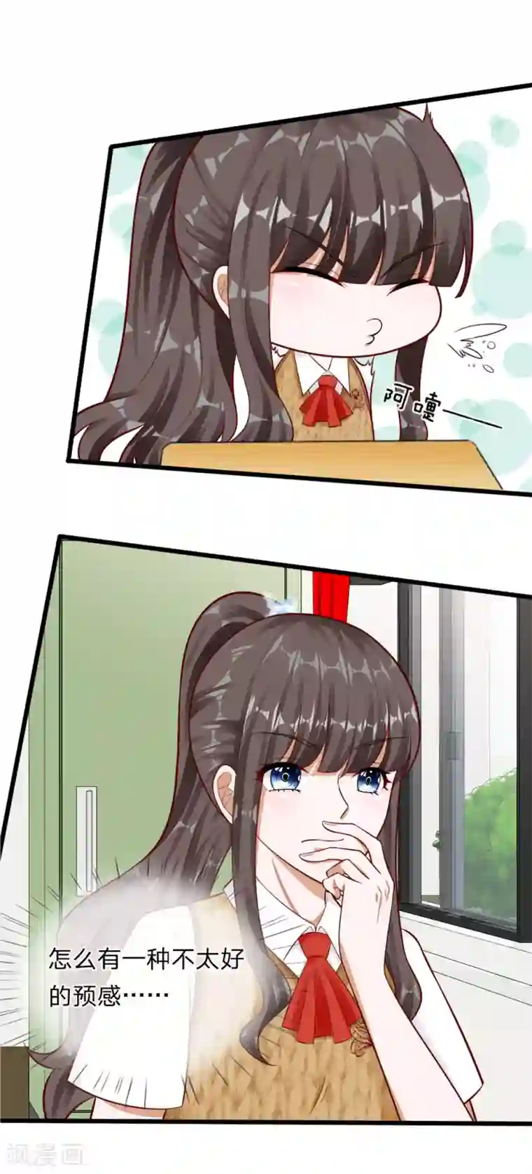 校草必须要爱我第66话 总有一种不好的预感