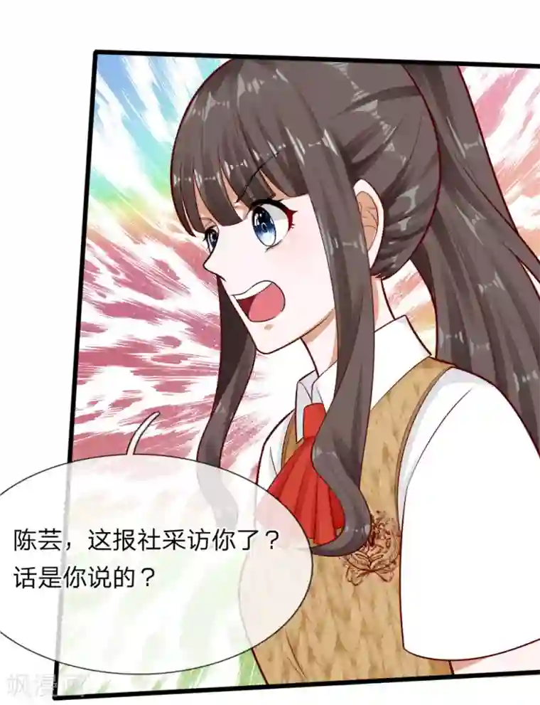 校草必须要爱我第66话 总有一种不好的预感