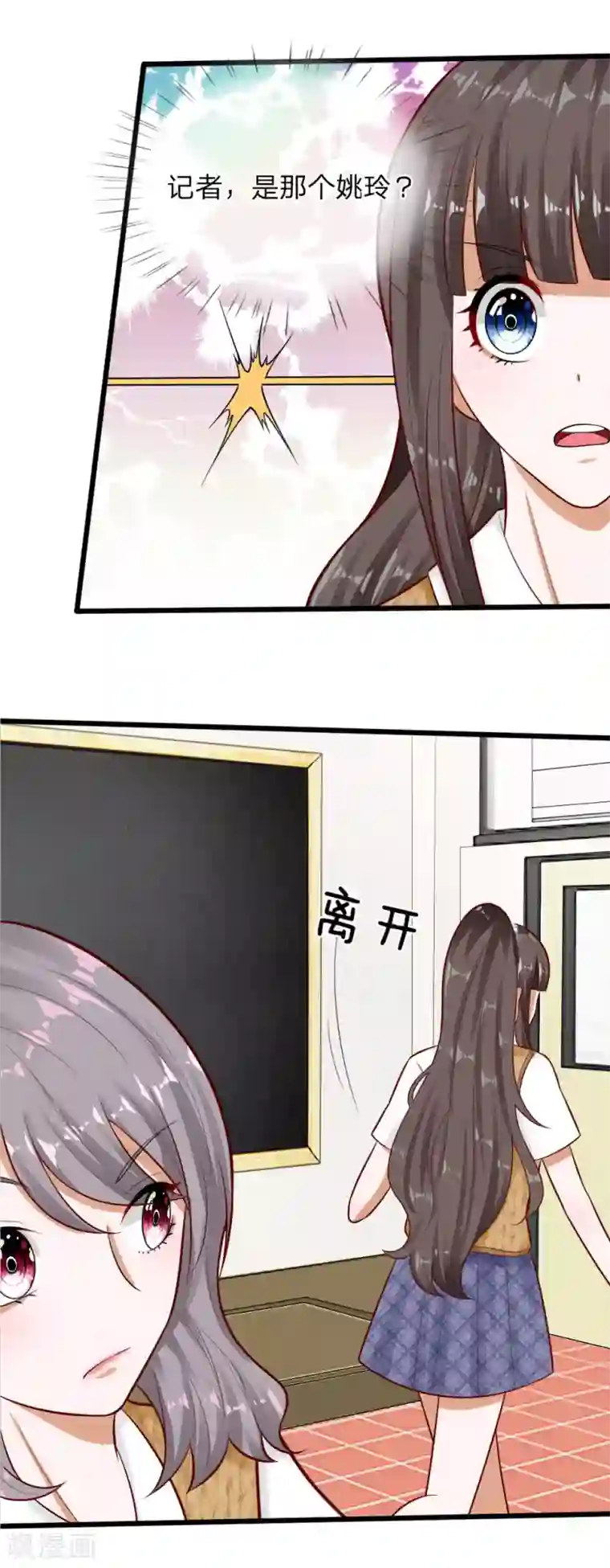 校草必须要爱我第66话 总有一种不好的预感