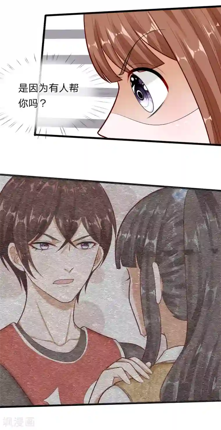 校草必须要爱我第66话 总有一种不好的预感