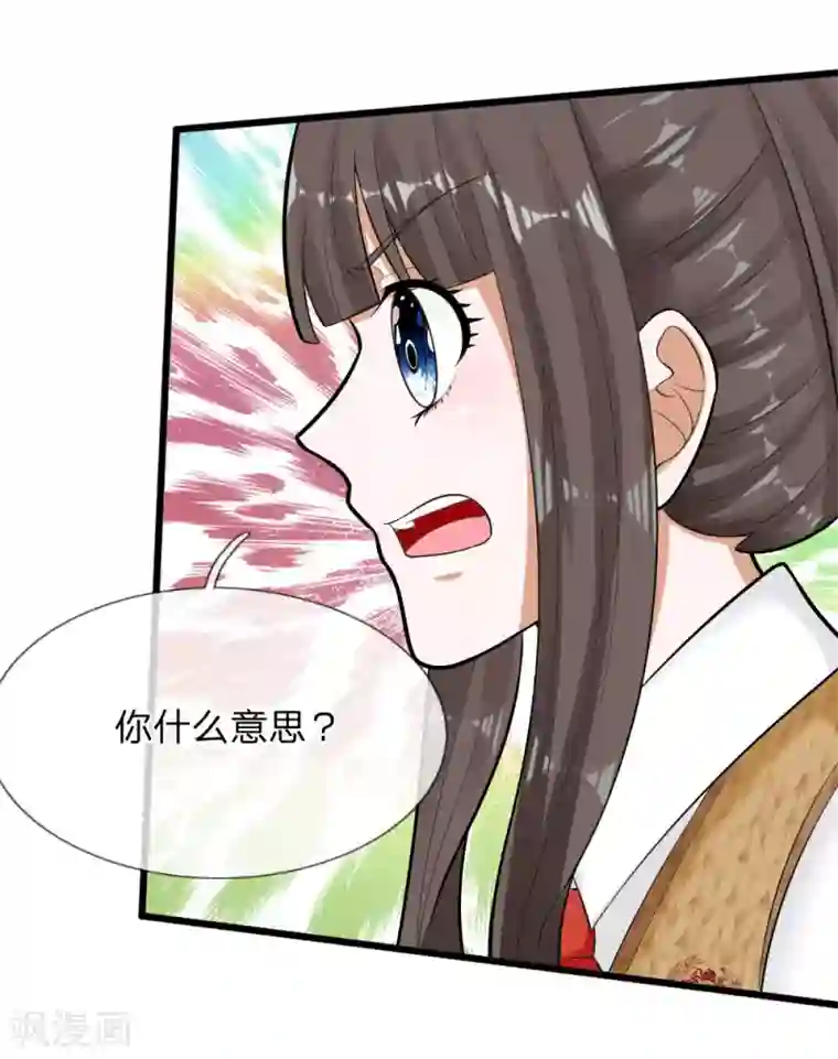 校草必须要爱我第67话 我才没有精神病
