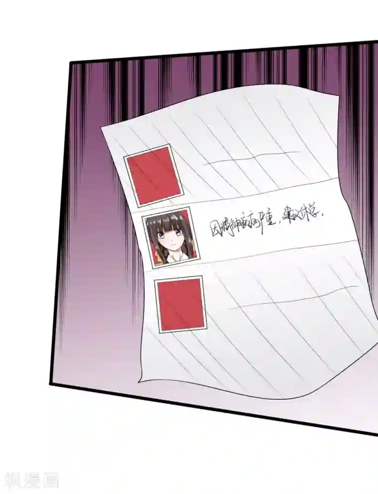 校草必须要爱我第67话 我才没有精神病