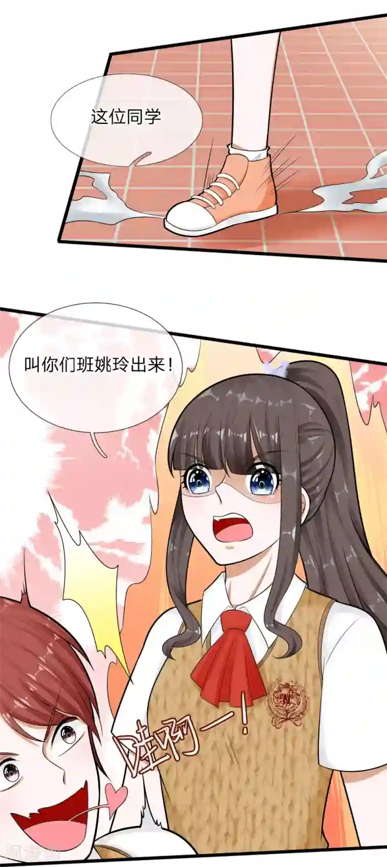 校草必须要爱我第67话 我才没有精神病