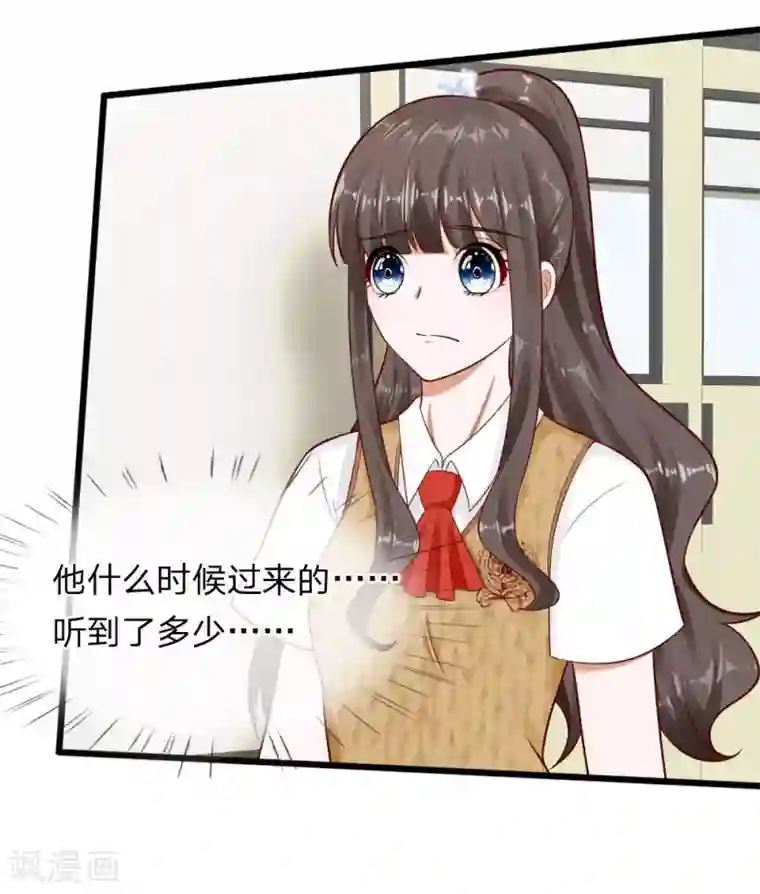 校草必须要爱我第67话 我才没有精神病