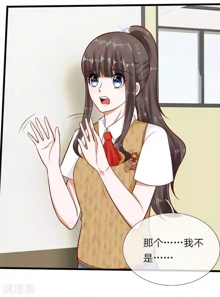 校草必须要爱我第67话 我才没有精神病