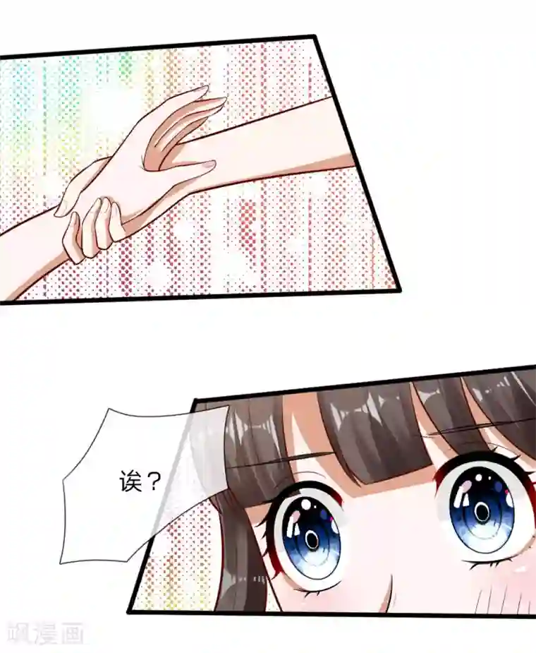 校草必须要爱我第67话 我才没有精神病
