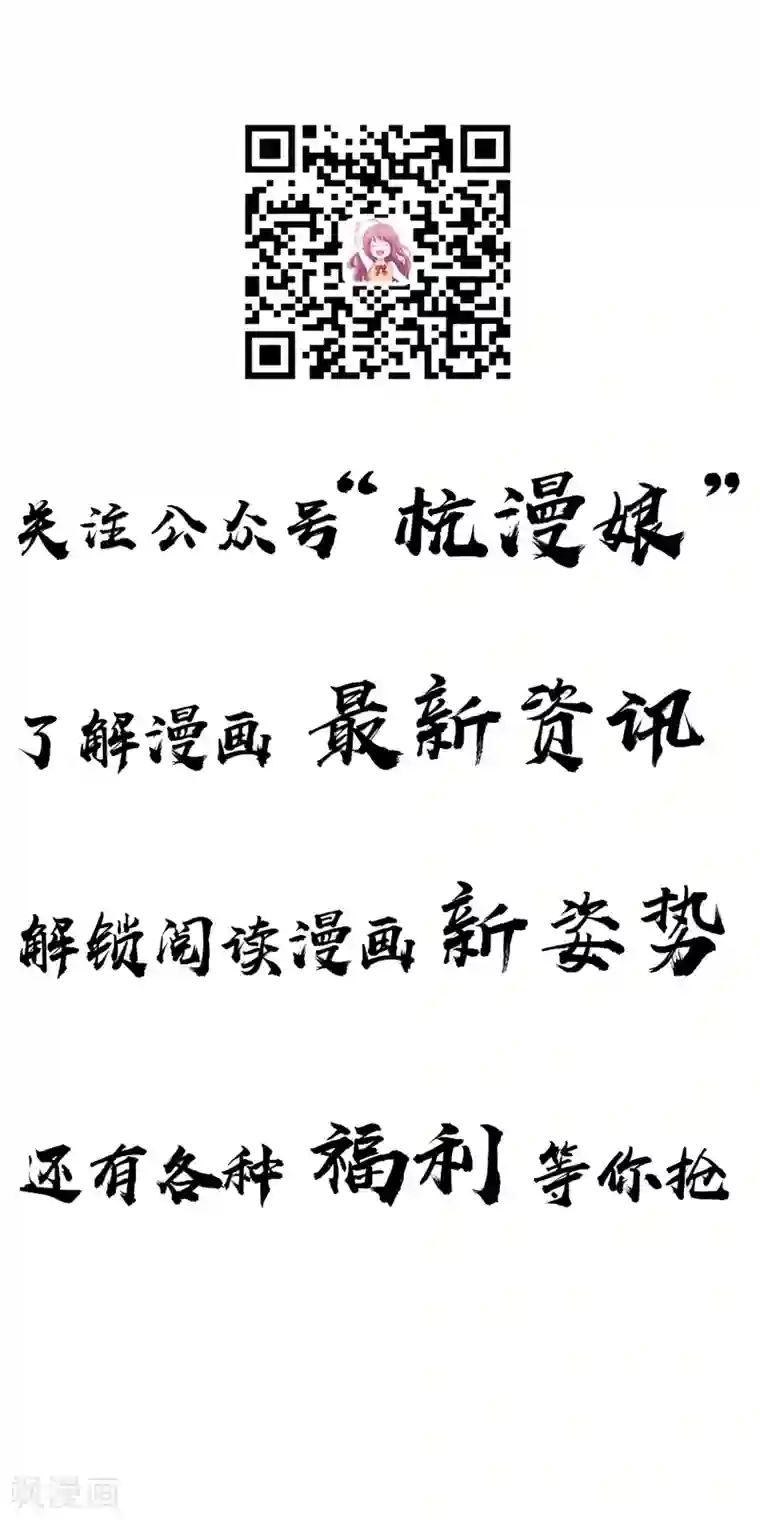 校草必须要爱我第67话 我才没有精神病