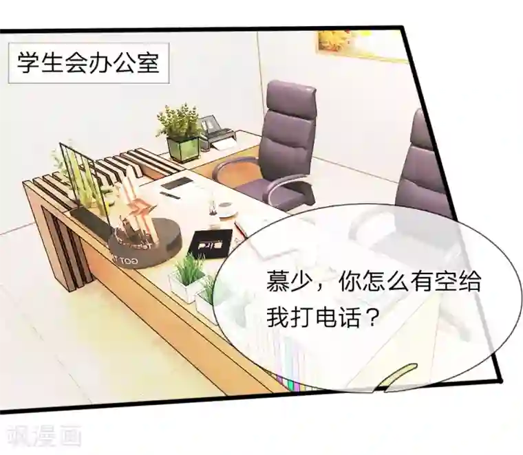 校草必须要爱我第68话 变成丁恬恬真好啊