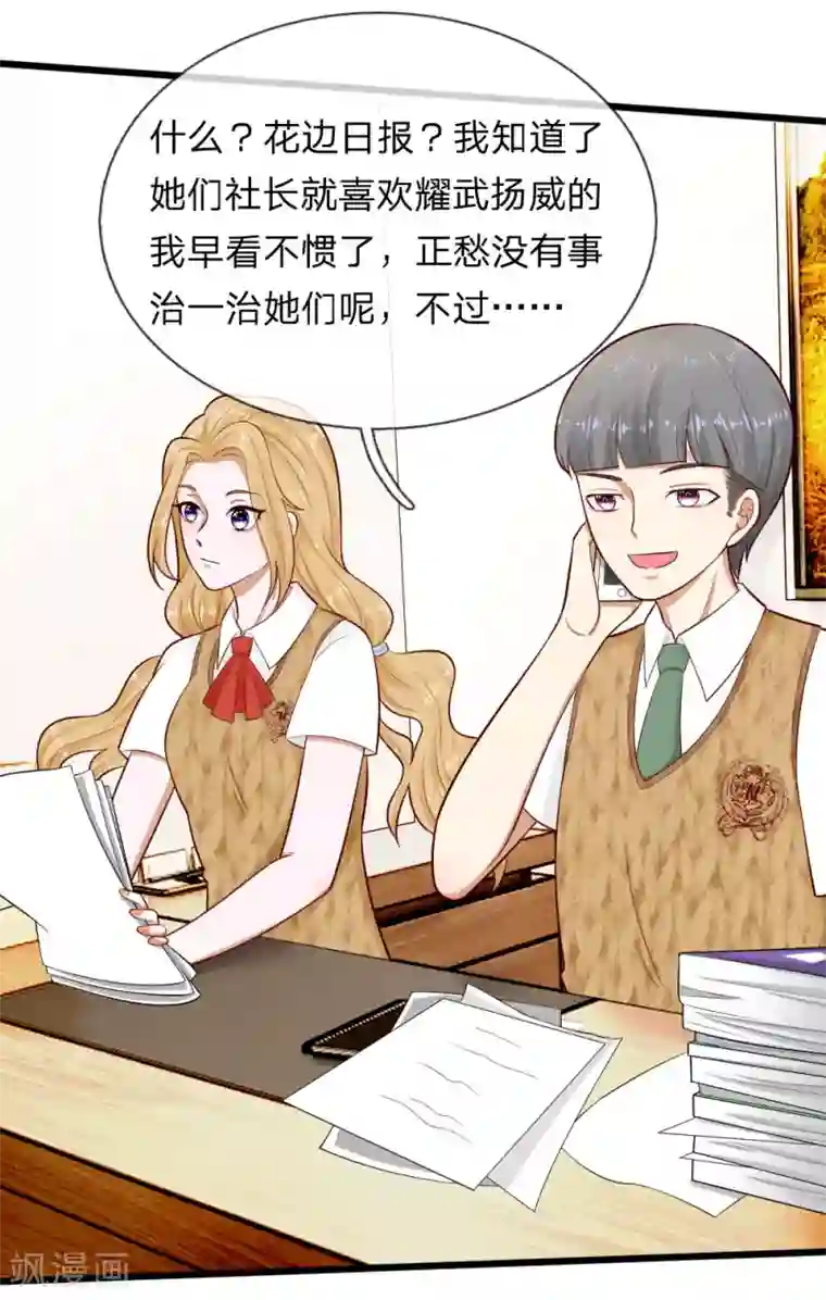 校草必须要爱我第68话 变成丁恬恬真好啊