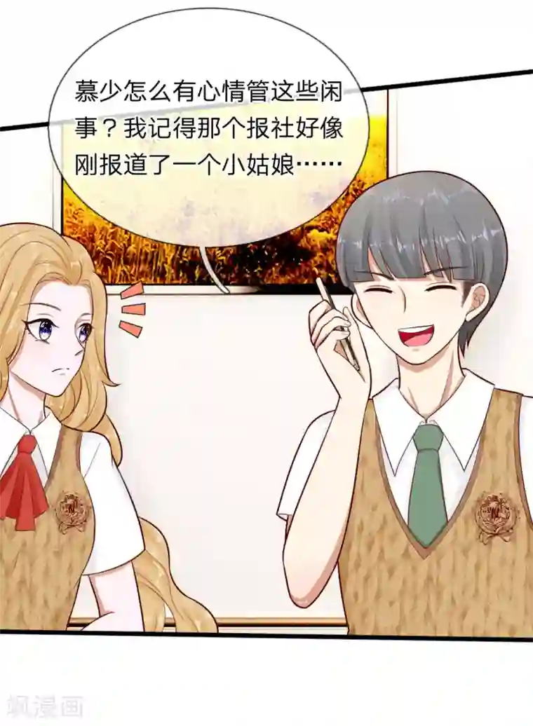 校草必须要爱我第68话 变成丁恬恬真好啊