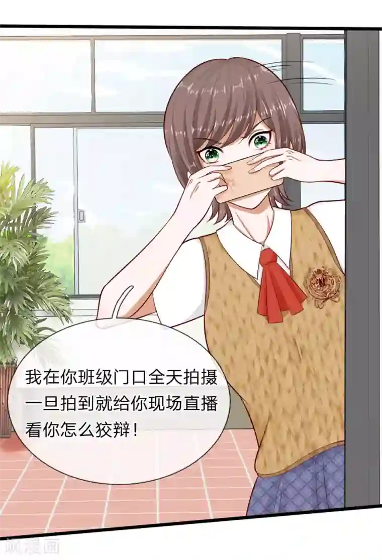 校草必须要爱我第68话 变成丁恬恬真好啊