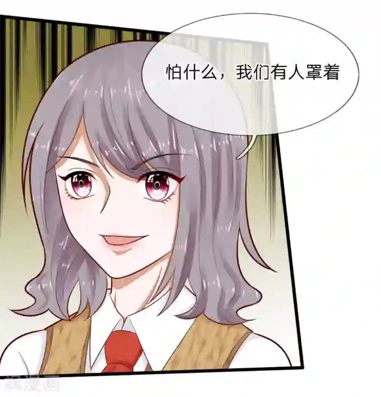 校草必须要爱我第68话 变成丁恬恬真好啊