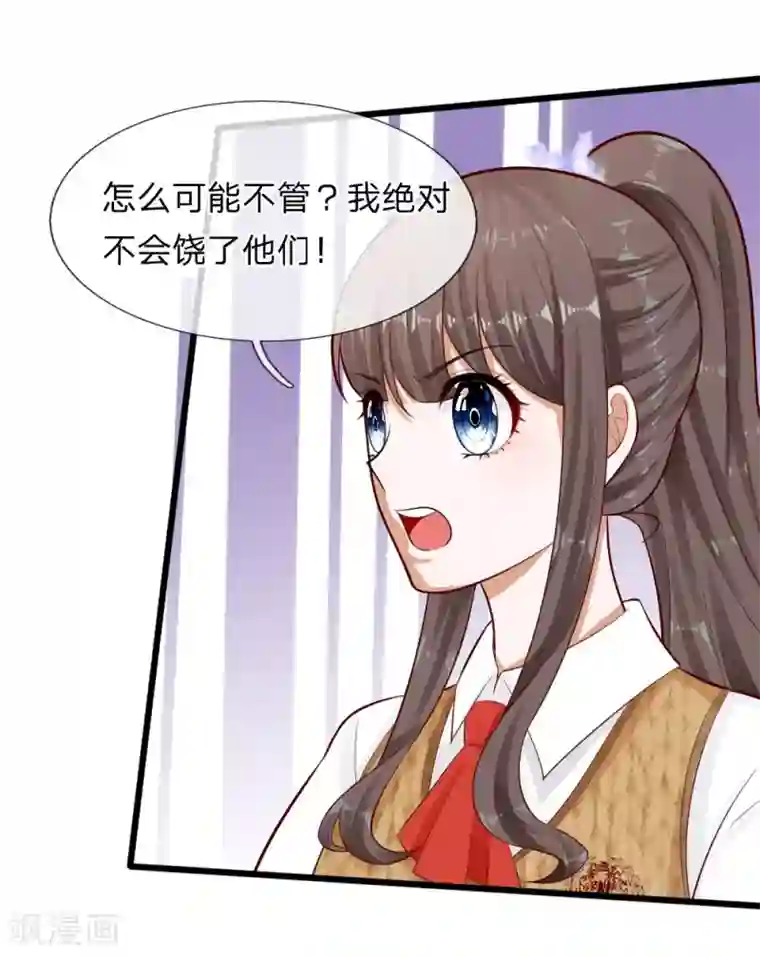 校草必须要爱我第68话 变成丁恬恬真好啊