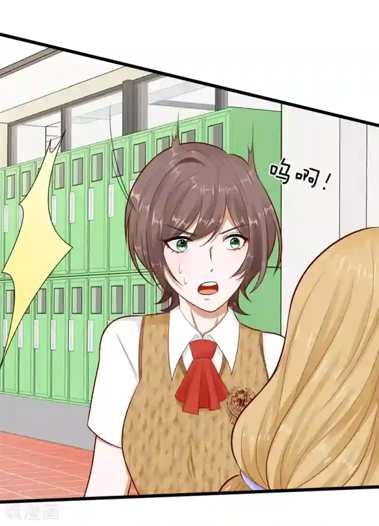 校草必须要爱我第68话 变成丁恬恬真好啊