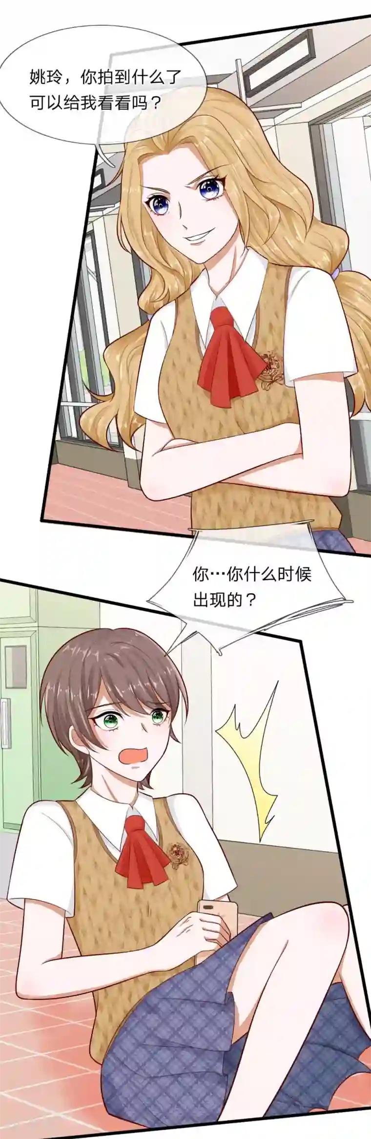 校草必须要爱我第68话 变成丁恬恬真好啊