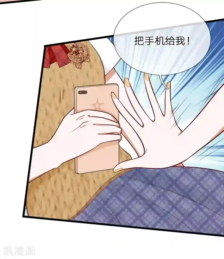 校草必须要爱我第68话 变成丁恬恬真好啊
