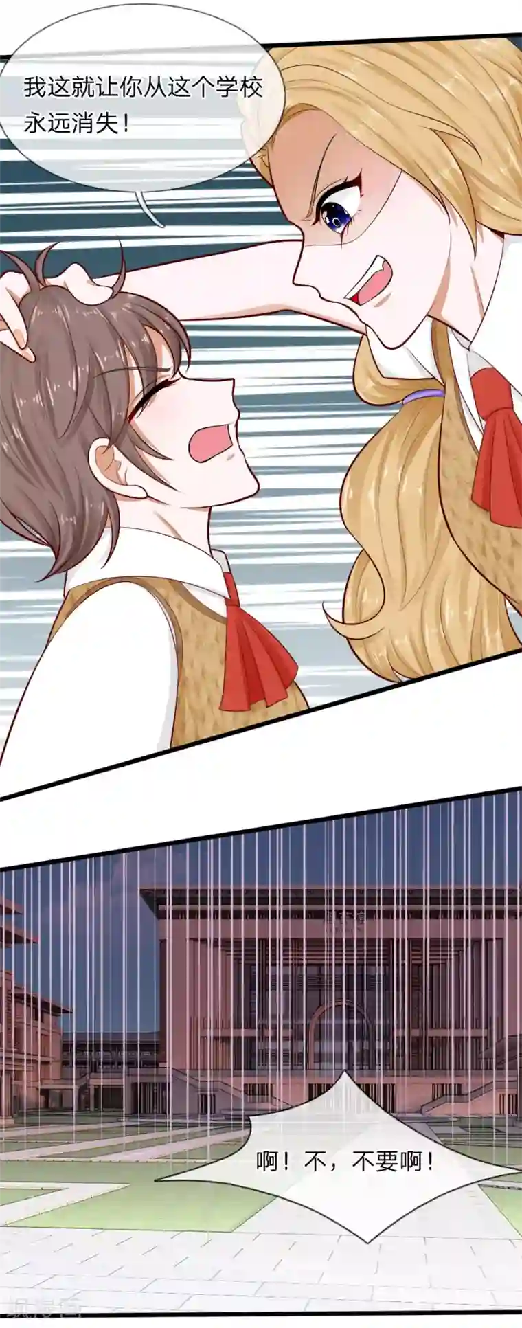 校草必须要爱我第68话 变成丁恬恬真好啊