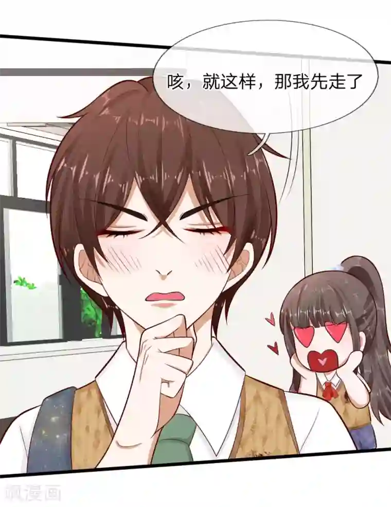 校草必须要爱我第68话 变成丁恬恬真好啊