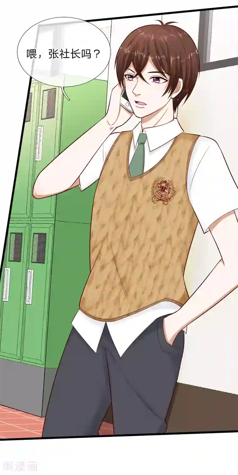 校草必须要爱我第68话 变成丁恬恬真好啊