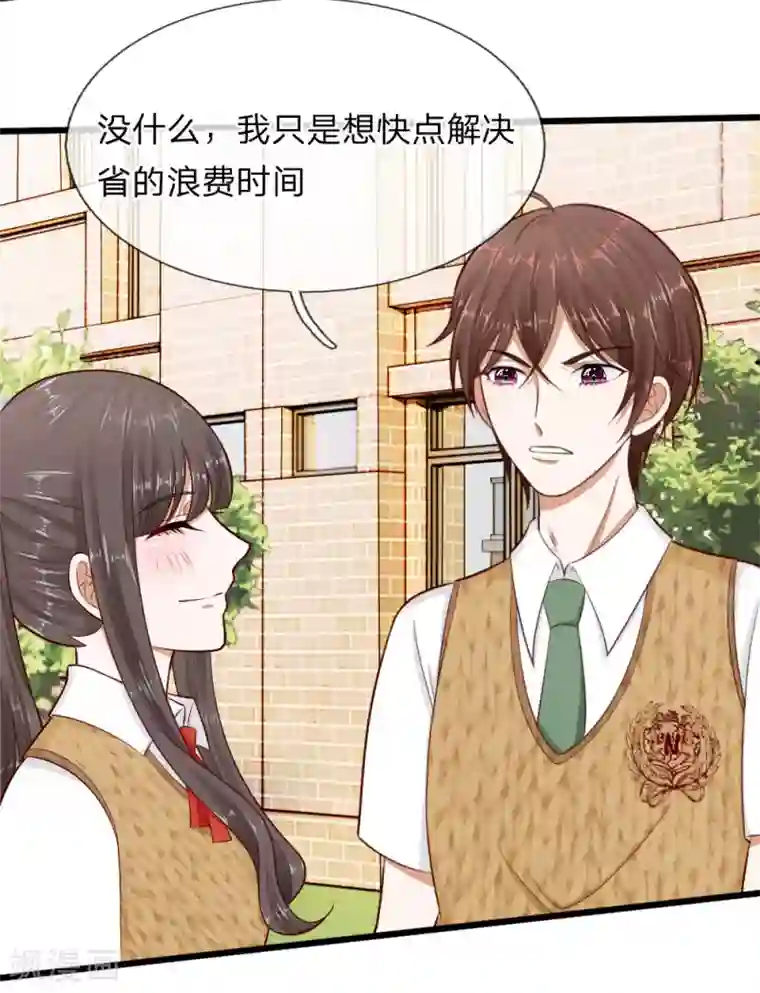 校草必须要爱我第69话 你自己承担后果吧