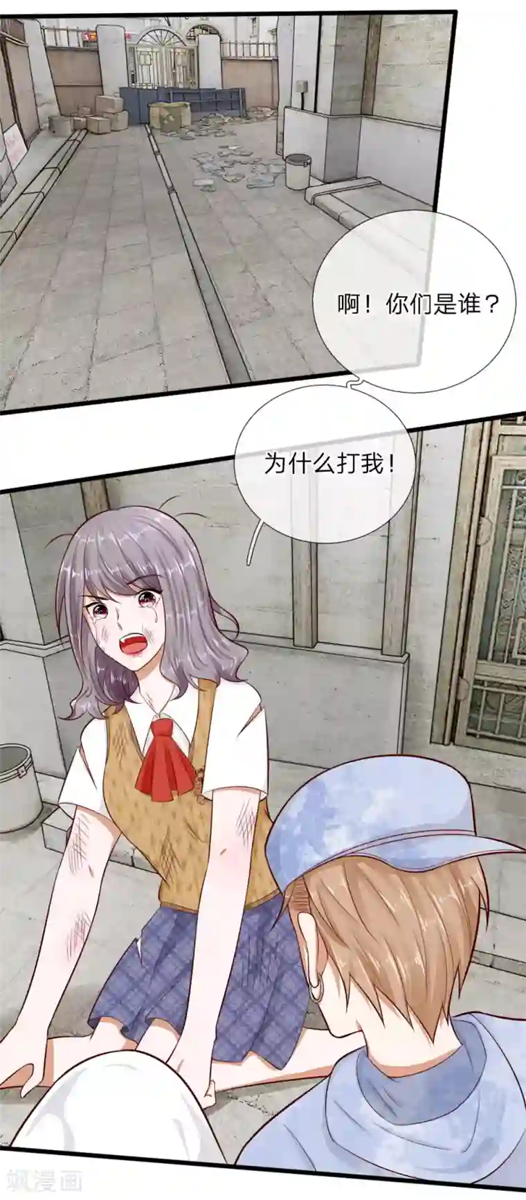 校草必须要爱我第69话 你自己承担后果吧