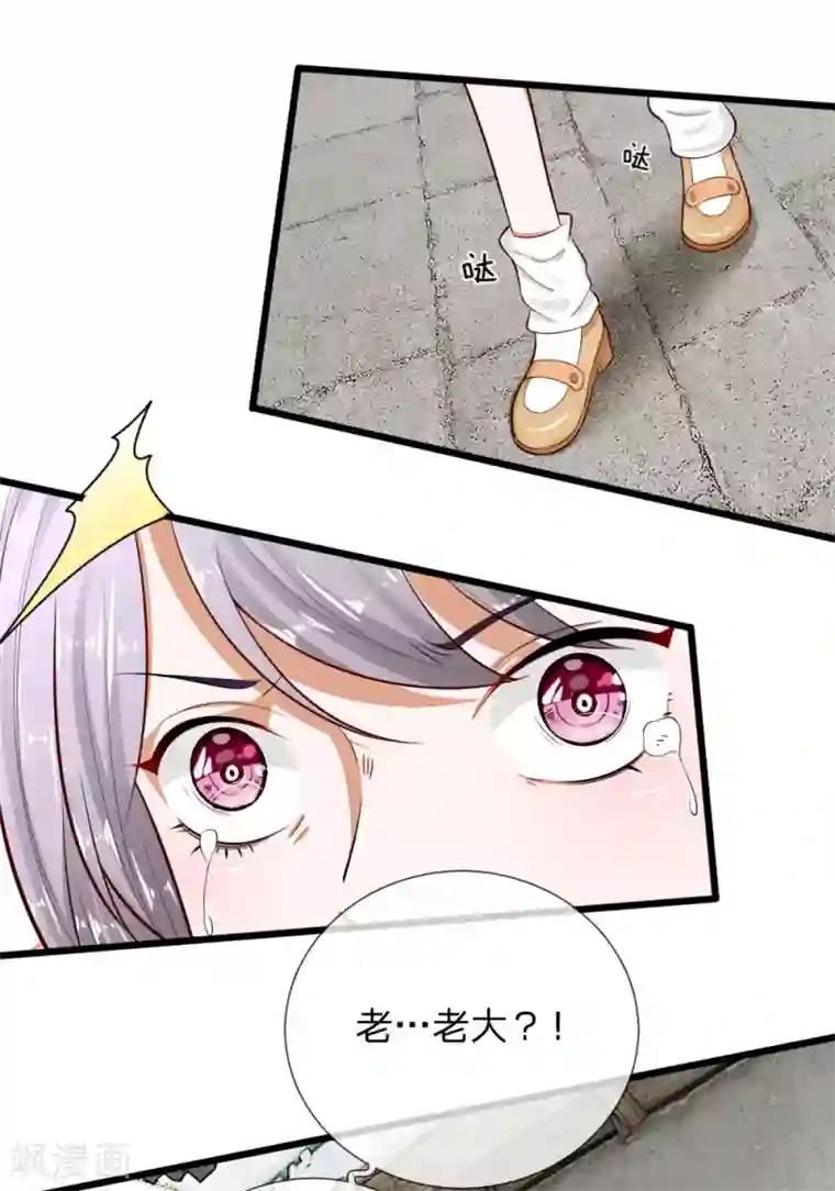 校草必须要爱我第69话 你自己承担后果吧