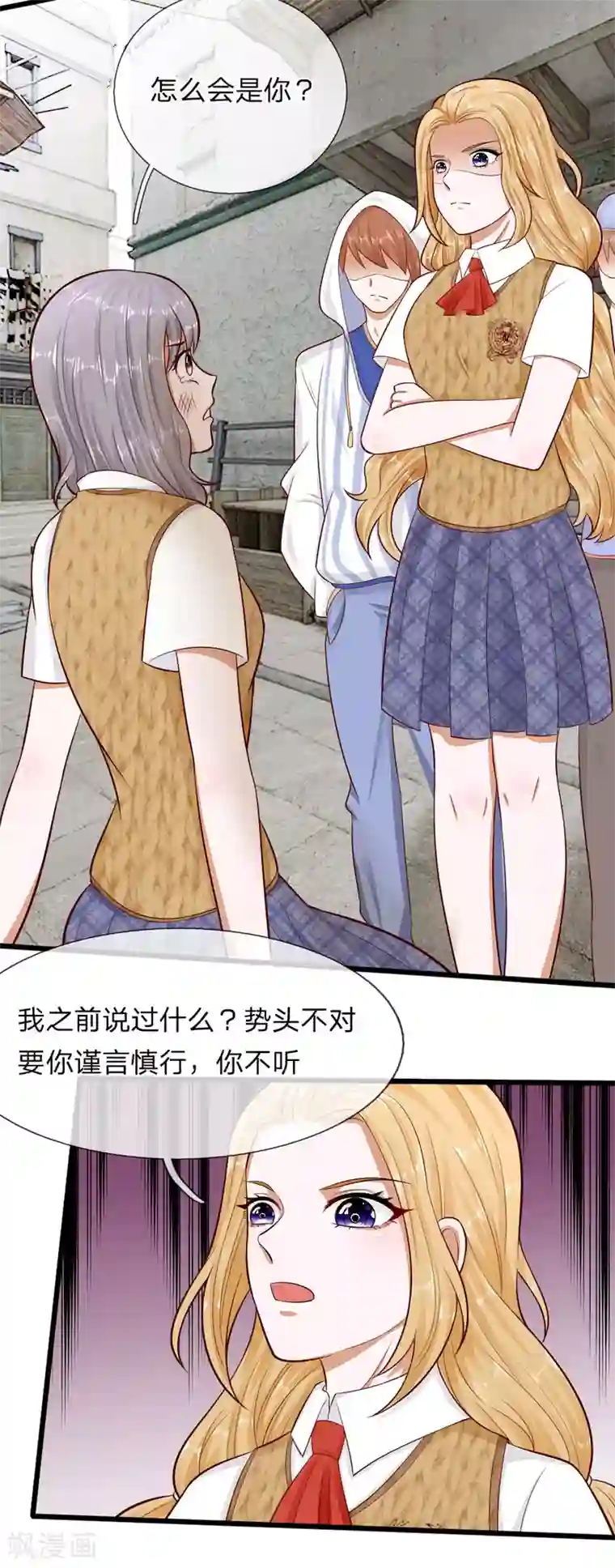 校草必须要爱我第69话 你自己承担后果吧