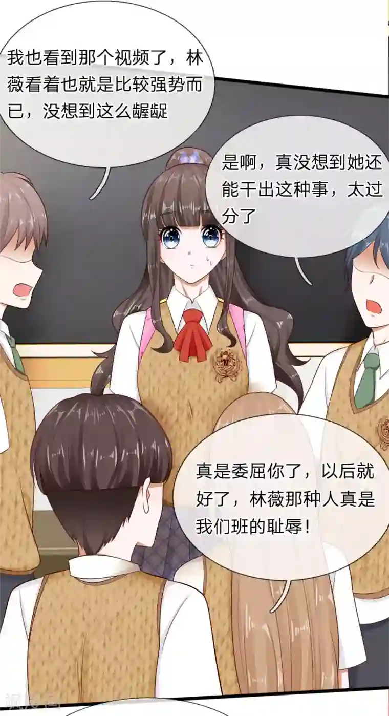 校草必须要爱我第69话 你自己承担后果吧