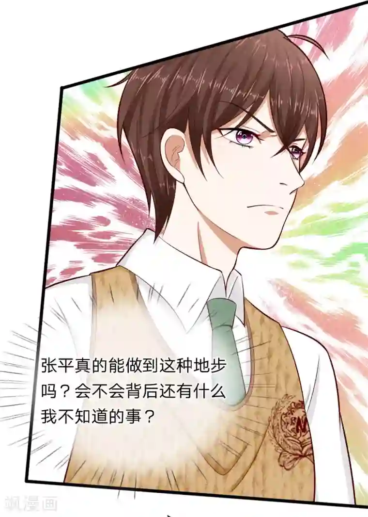 校草必须要爱我第69话 你自己承担后果吧