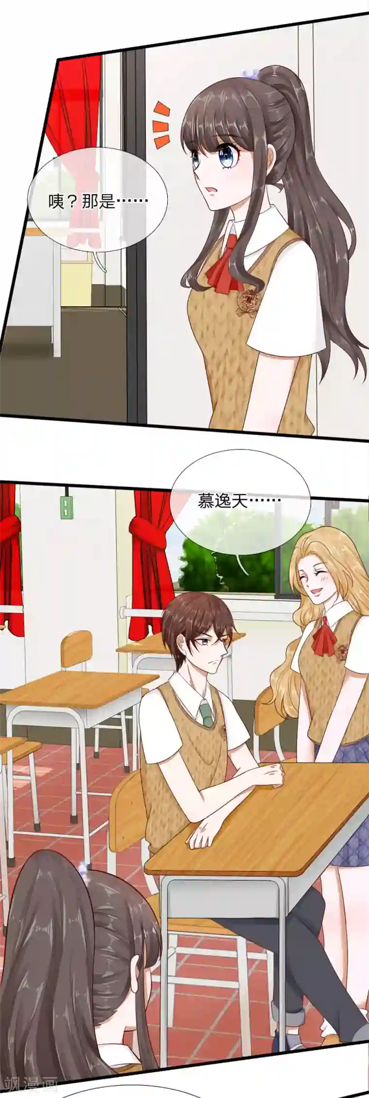 校草必须要爱我第69话 你自己承担后果吧