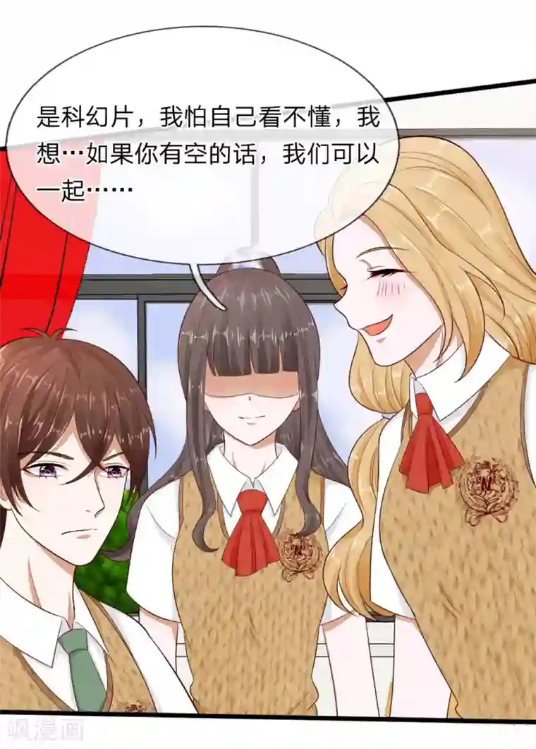 校草必须要爱我第69话 你自己承担后果吧