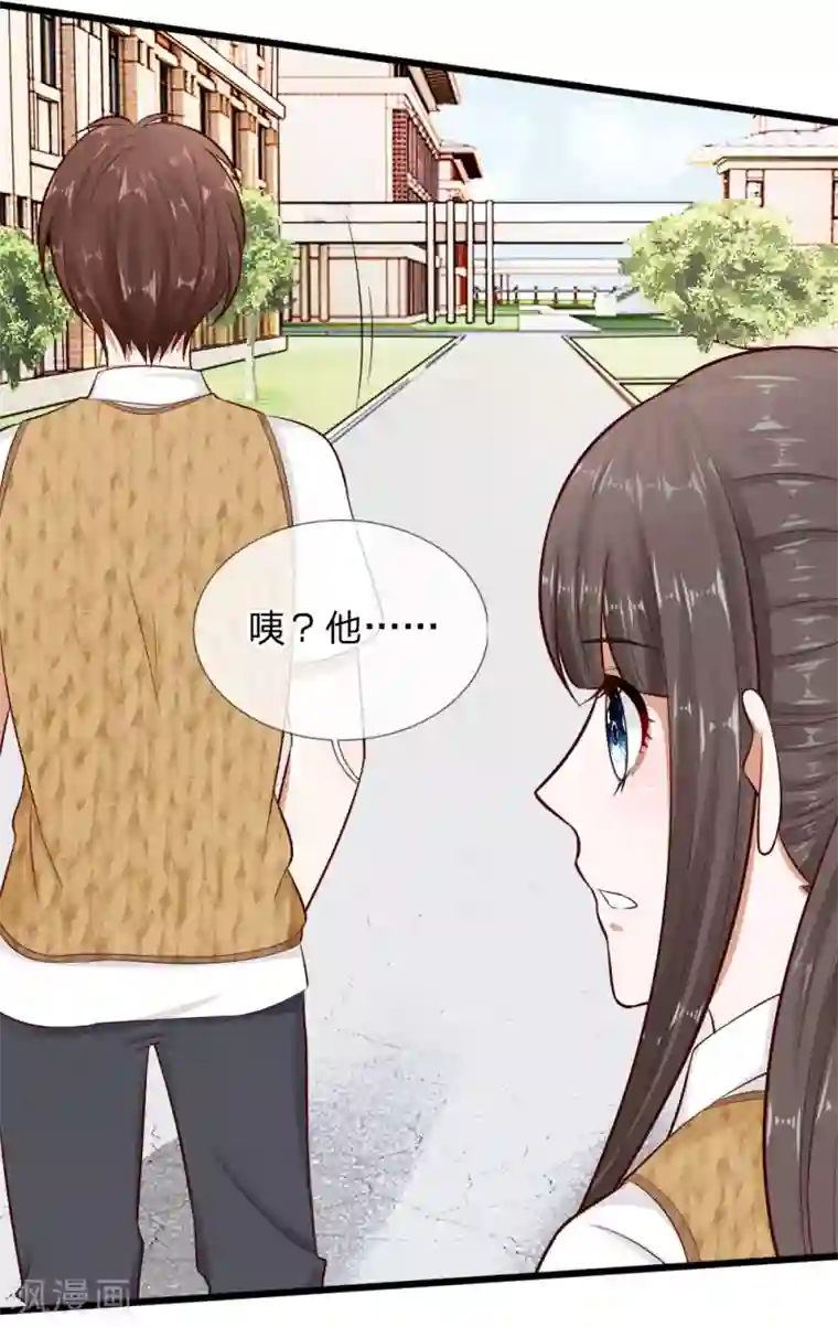 校草必须要爱我第69话 你自己承担后果吧