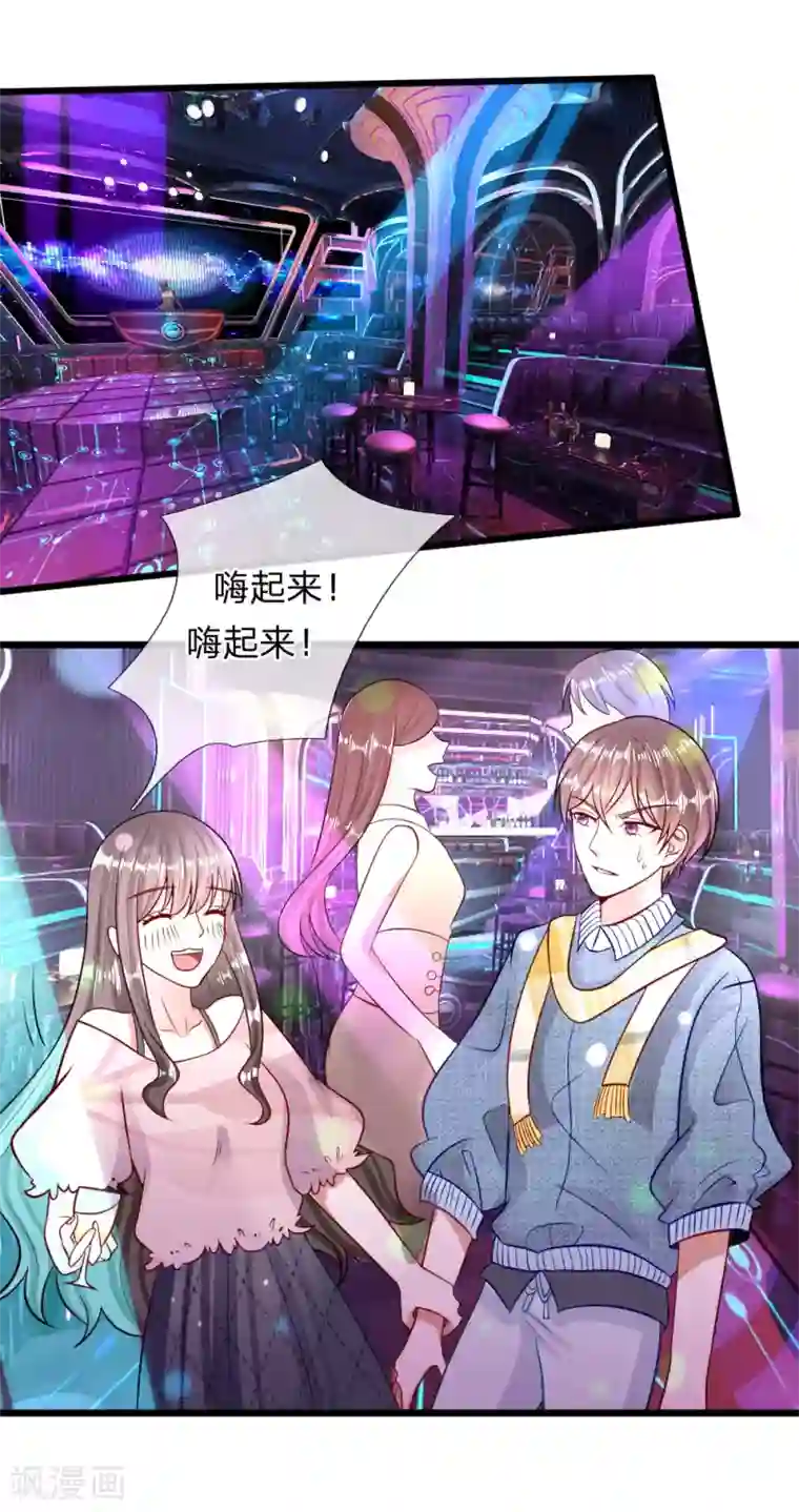 校草必须要爱我第70话 我来替你好好看电影吧