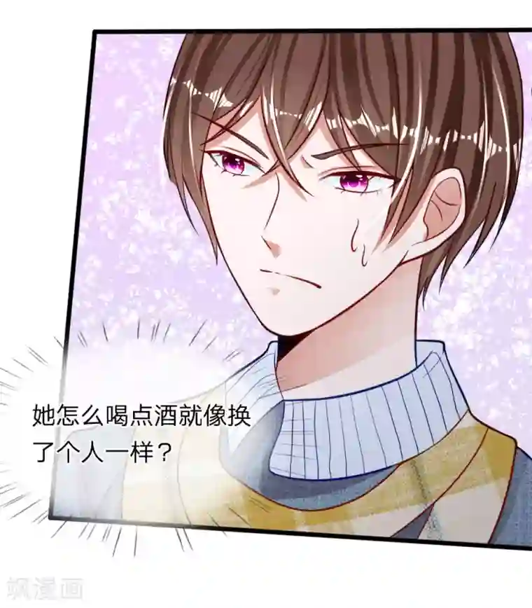 校草必须要爱我第70话 我来替你好好看电影吧