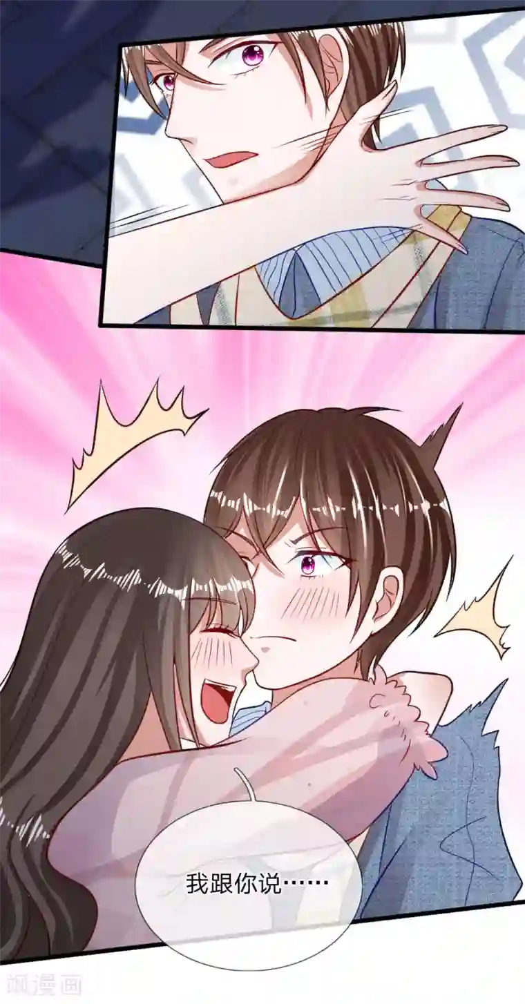 校草必须要爱我第70话 我来替你好好看电影吧