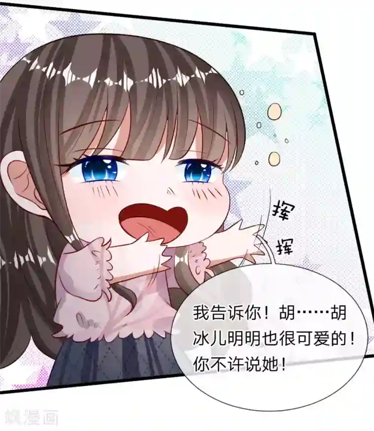 校草必须要爱我第70话 我来替你好好看电影吧