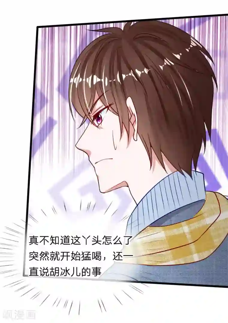 校草必须要爱我第70话 我来替你好好看电影吧