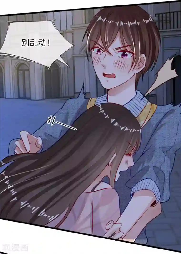 校草必须要爱我第70话 我来替你好好看电影吧