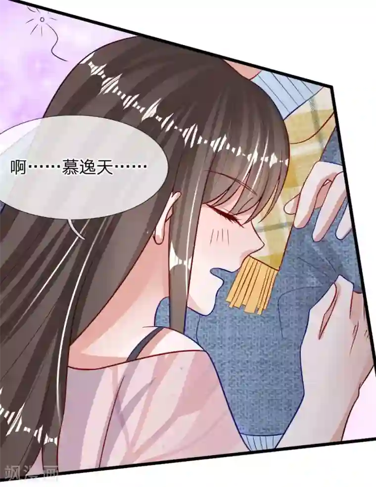 校草必须要爱我第70话 我来替你好好看电影吧