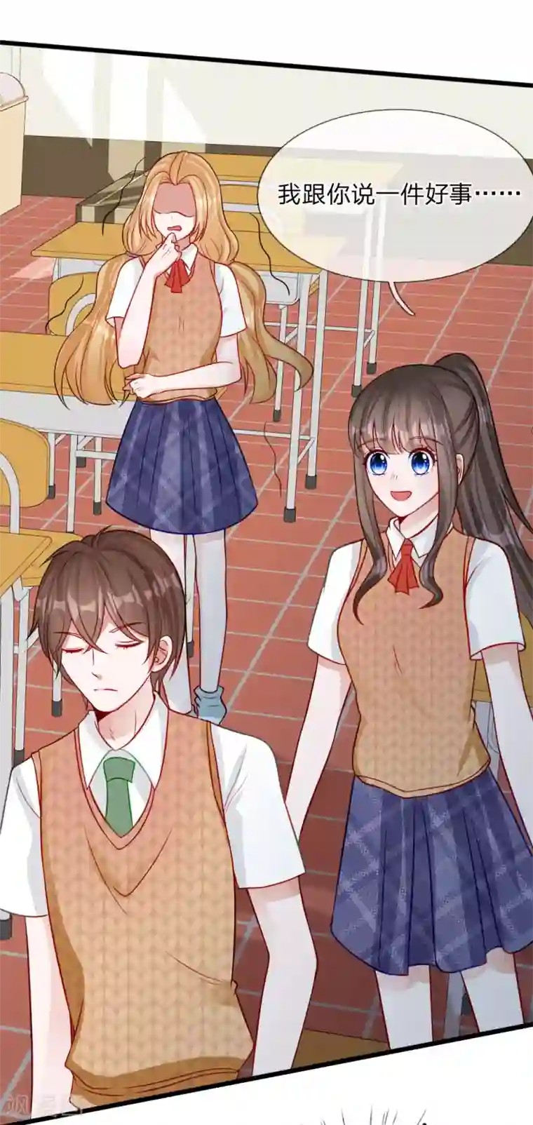 校草必须要爱我第70话 我来替你好好看电影吧