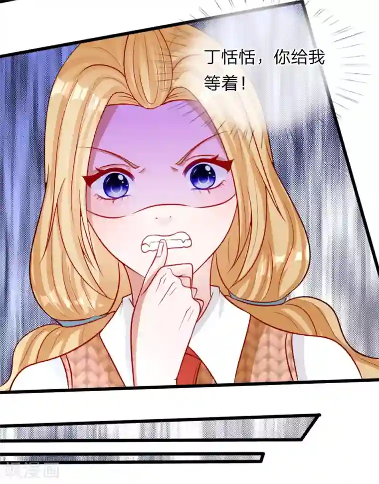 校草必须要爱我第70话 我来替你好好看电影吧