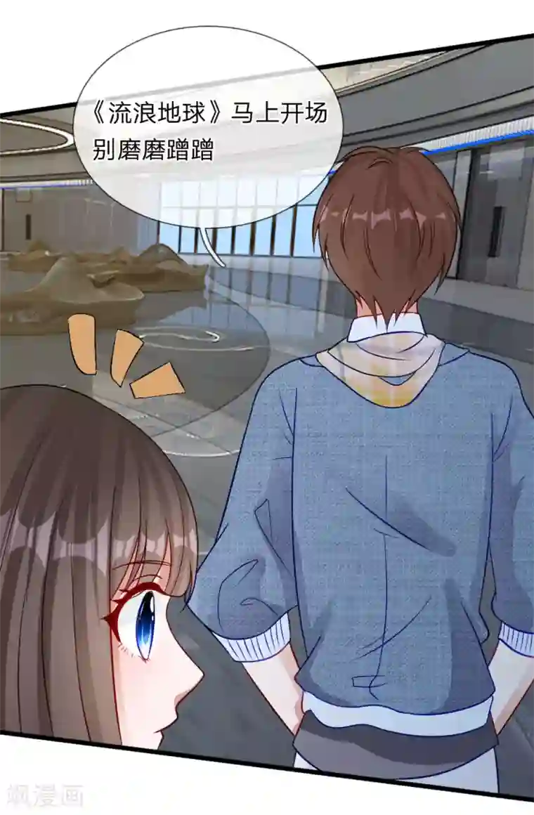 校草必须要爱我第70话 我来替你好好看电影吧