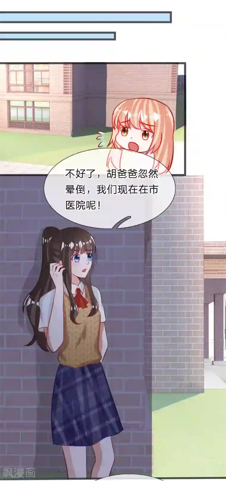 老中医玩丫头小说全集第71话 你成功引起了我的注意