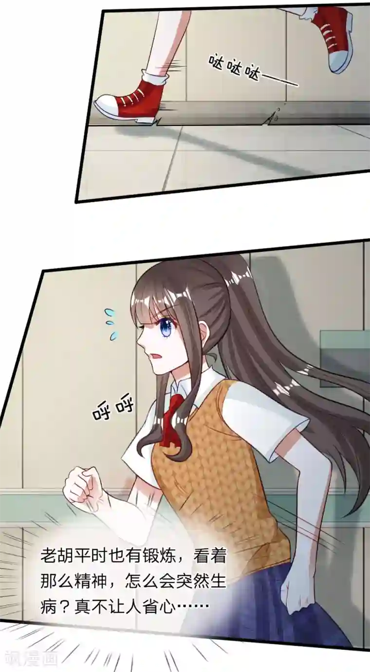 老中医玩丫头小说全集第71话 你成功引起了我的注意