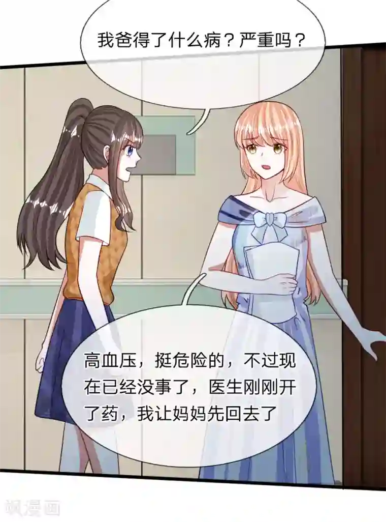 老中医玩丫头小说全集第71话 你成功引起了我的注意