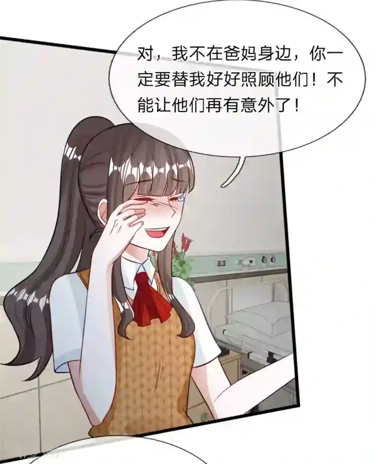 老中医玩丫头小说全集第71话 你成功引起了我的注意