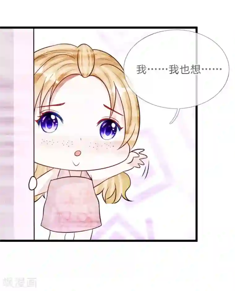 老中医玩丫头小说全集第71话 你成功引起了我的注意