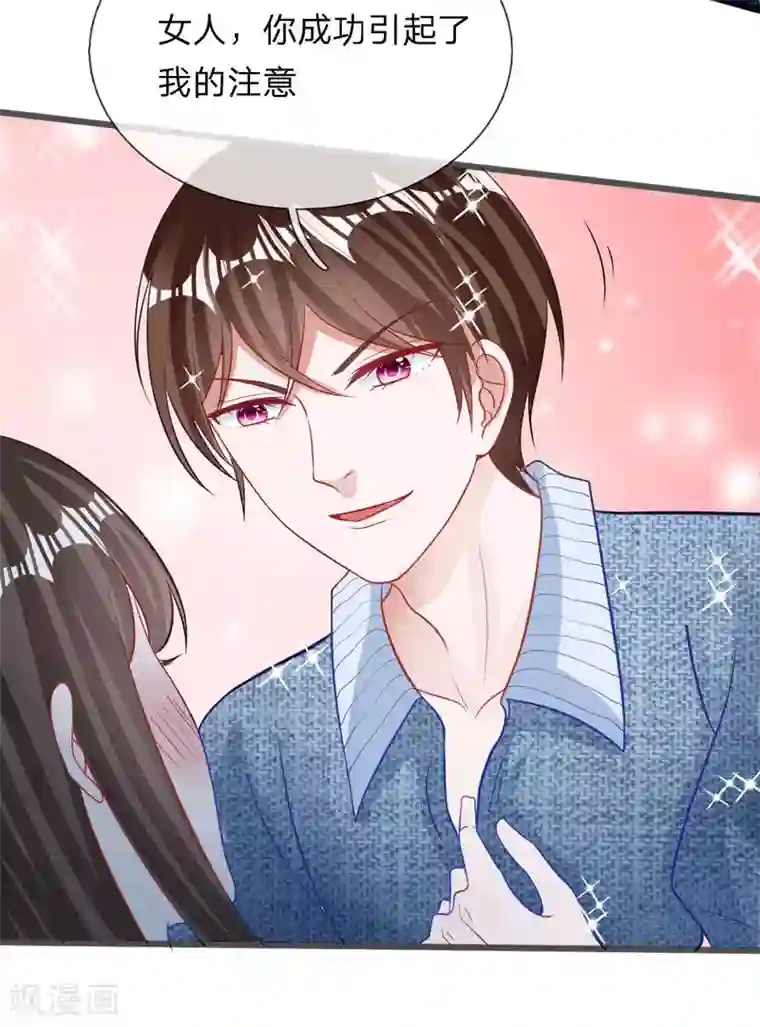 老中医玩丫头小说全集第71话 你成功引起了我的注意