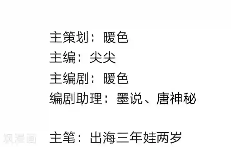 校草必须要爱我第73话 看来需要查一查她了